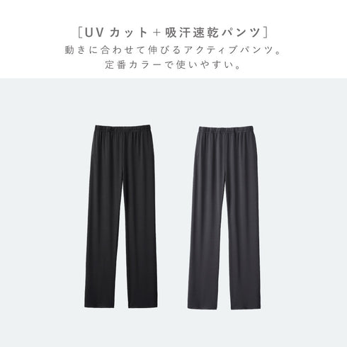 UVカットストレッチアクティブパンツ.|s2